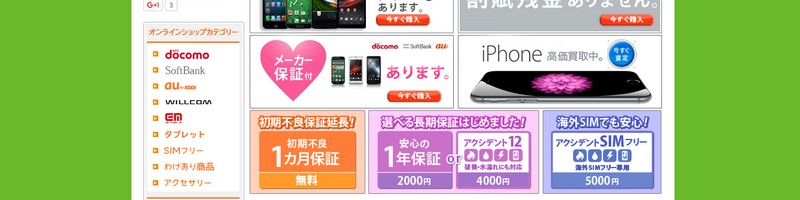 �G�R���o�C�����T�C�g